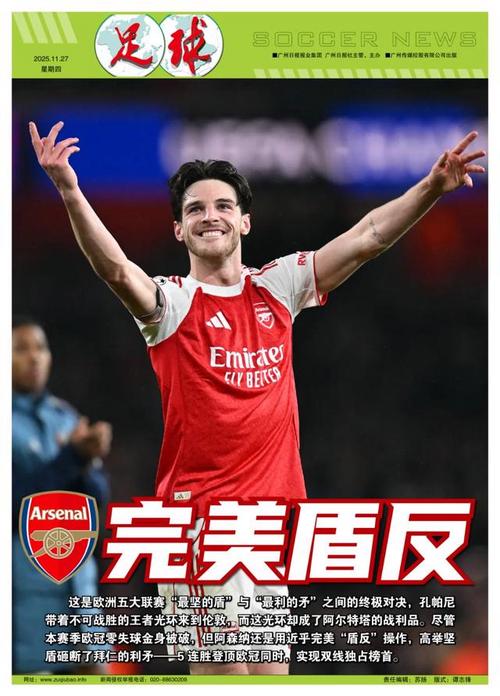 送出助攻，迪马尔科当选国米vs拉齐奥全场最佳球员（奉献助攻，迪马尔科荣膺国米战拉齐奥全场最佳）